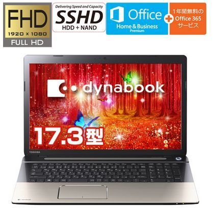 東芝 ノートパソコン17.3型 Corei7 dynabook TB67/PG 直販新作 safetec